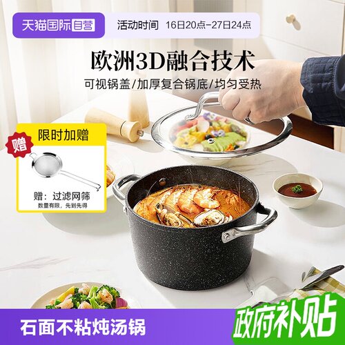 tescoma石面汤锅不粘炖锅
