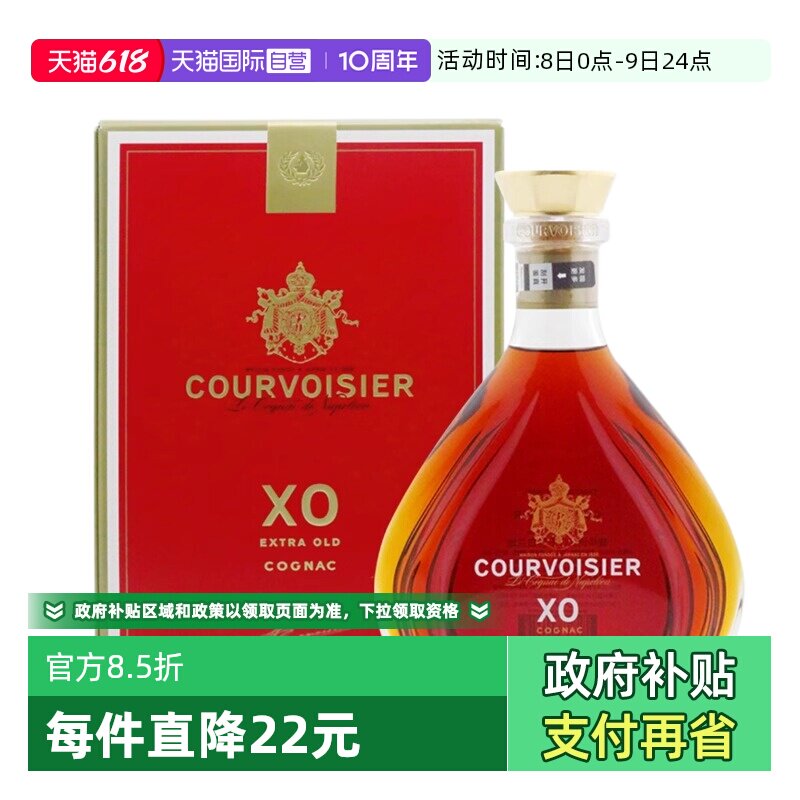 【自营】拿破仑馥华诗XO干邑白兰地700ml法国原装进口洋酒礼盒