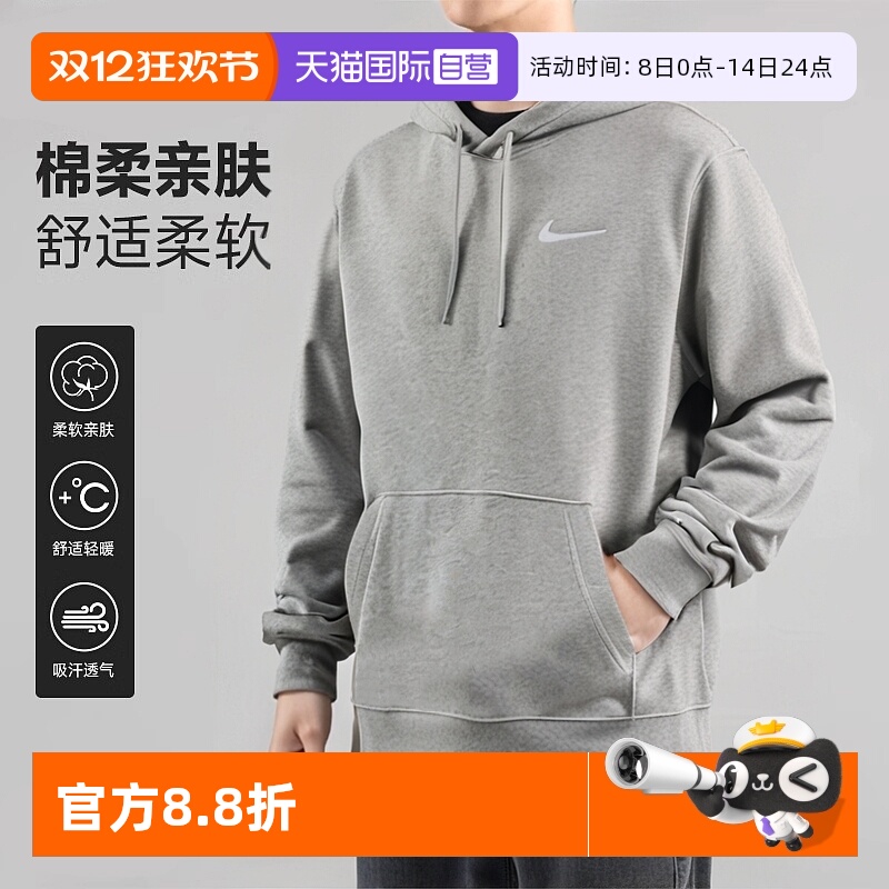 【自营】Nike耐克新款男装时尚休闲简约运动服外套连帽卫衣