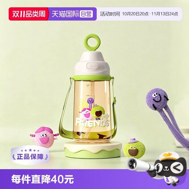 【自营】贝亲简单杯 儿童ppsu喝水杯双饮口大容量背带开学季500mL
