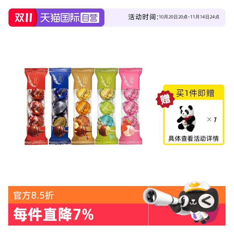 【自营】Lindt瑞士莲软心精选黑巧克力随享3粒36g*5零食分享便携