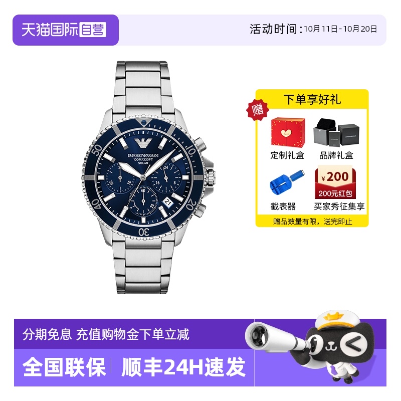 【自营】Armani阿玛尼水鬼男表三眼计时太阳能手表明星款AR11681