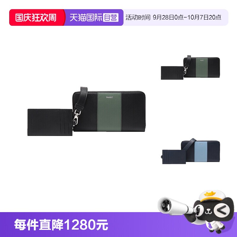 巴利带卡夹单肩斜挎包长款钱包