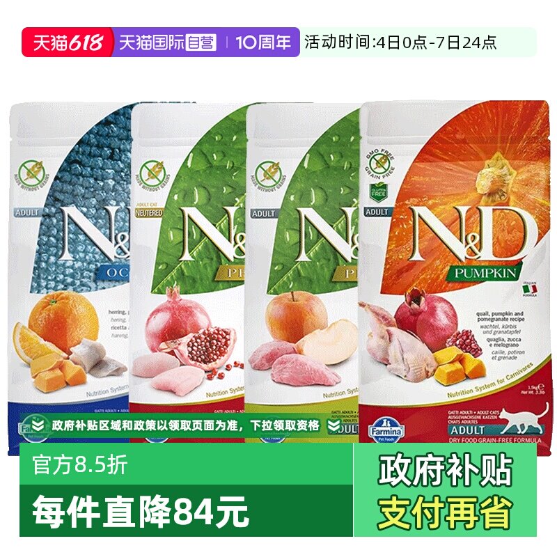 法米娜成猫粮1.5kg意大利营养