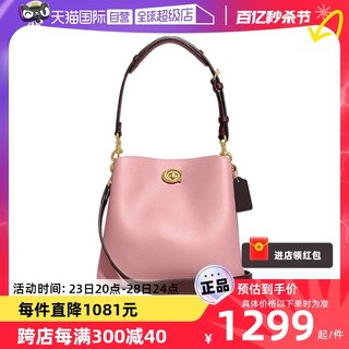 【自营】COACH/蔻驰女包经典时尚牛皮水桶包专柜旋锁手提包C3766