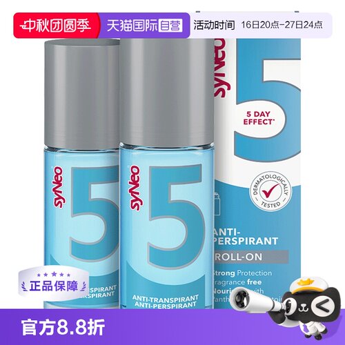 除臭止汗，清爽无刺激，安全无味