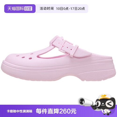 【自营】Crocs卡骆驰中性款洞洞鞋休闲舒适沙滩鞋CR210581-6ZW