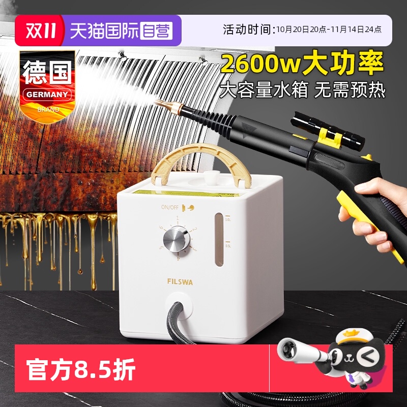 德国高温高压多功能蒸汽清洁机