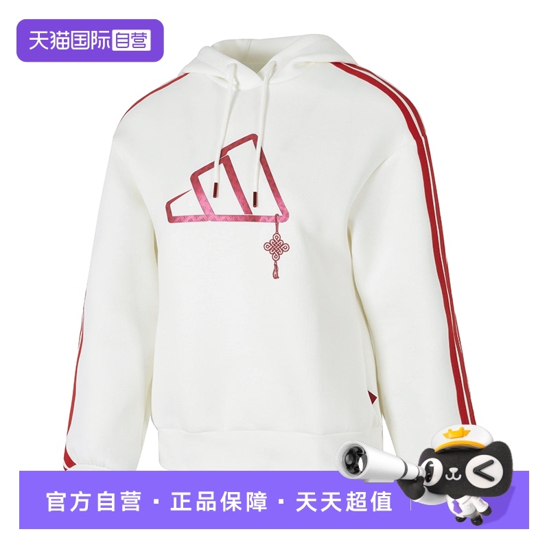 【自营】Adidas阿迪达斯女装运动服连帽卫衣休闲训练时尚套头衫