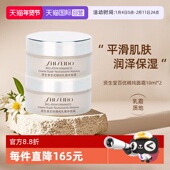 自营 Shiseido 资生堂资生堂百优全新精纯乳霜 18ml
