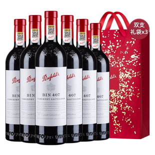 【自营】Penfolds奔富BIN407赤霞珠红酒进口干红葡萄酒年货礼盒装