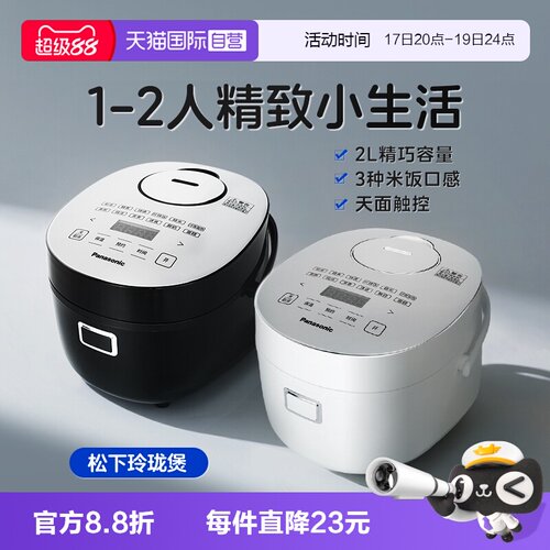 松下电饭煲家用智能预约电饭锅