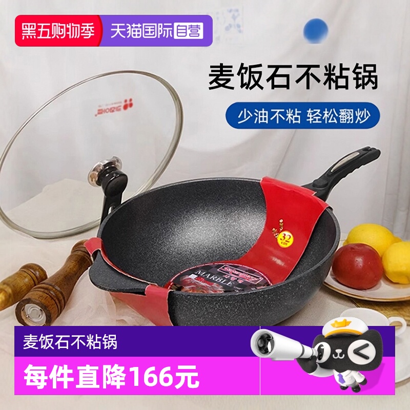 【自营】韩国麦饭石不粘锅炒锅正品家用原装进口燃气电磁炉麦石锅