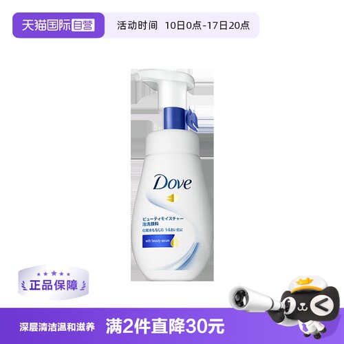 氨基酸洁面