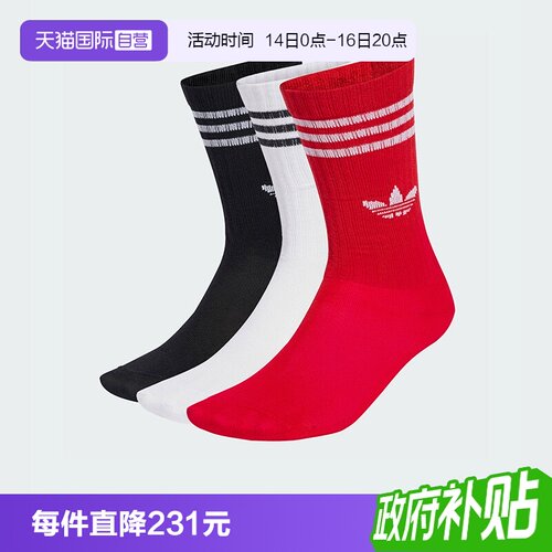 【自营】阿迪达斯ORINALS三叶草经典中筒春秋儿童运动袜子JW0332