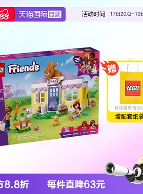 乐高好朋友42679心湖城兔子酒店