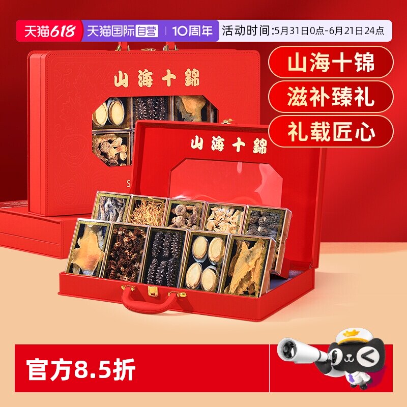 【自营】lecmor海参鲍鱼鳕鱼胶鱼翅羊肚菌菇干海鲜礼盒送礼送长辈