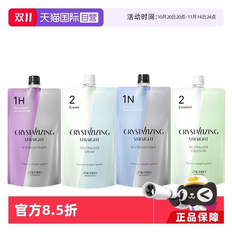 【自营】资生堂直发膏软化剂烫发膏定型剂沙发拉直膏800g【临期】