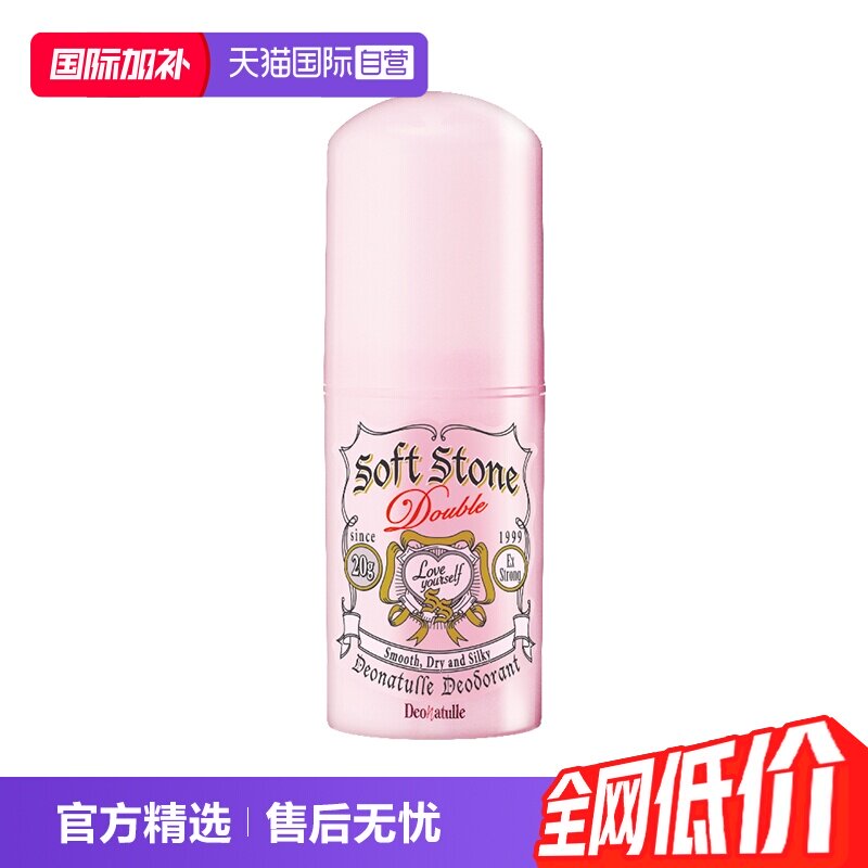 杜得乐粉色限定净味止汗膏