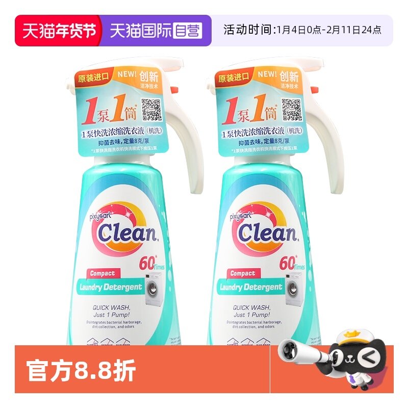 【自营】日本进口1泵快洗浓缩洗衣液清洗液抑菌洗衣液女士清洗剂,洗护清洁剂/卫生巾/纸/香薰,常规洗衣液,淘宝优惠券,粉丝福利购,淘宝优惠卷
