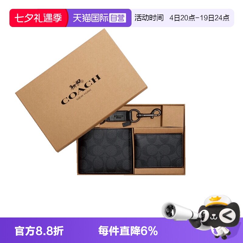 COACH/蔻驰男士短款钱包送男友
