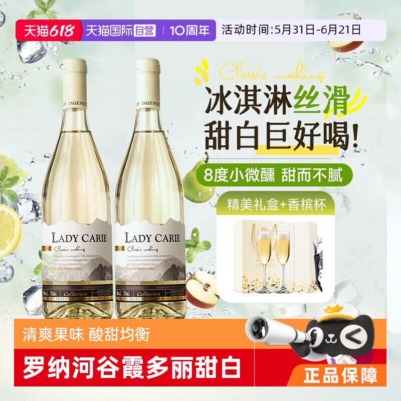 【自营】法国进口罗纳河谷产区白葡萄酒霞多丽微醺小甜酒礼盒装