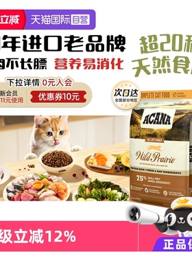 【自营】【40年畅销品牌】爱肯拿猫粮农场牧场盛宴5.4kg牧场鸡肉