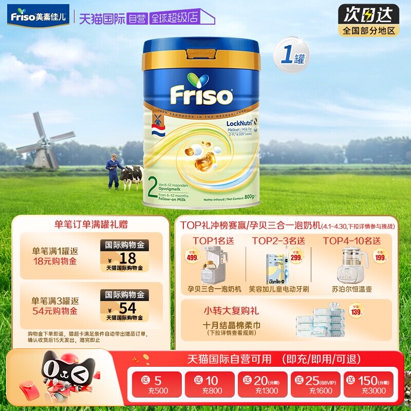 【自营】荷兰版美素佳儿白金装HMO低聚糖升级DHA进口奶粉2段单罐