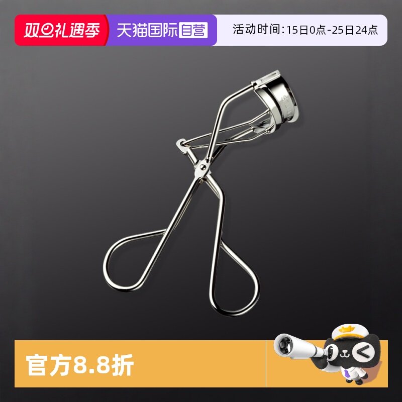 植村秀日本毛卷翘持久定型