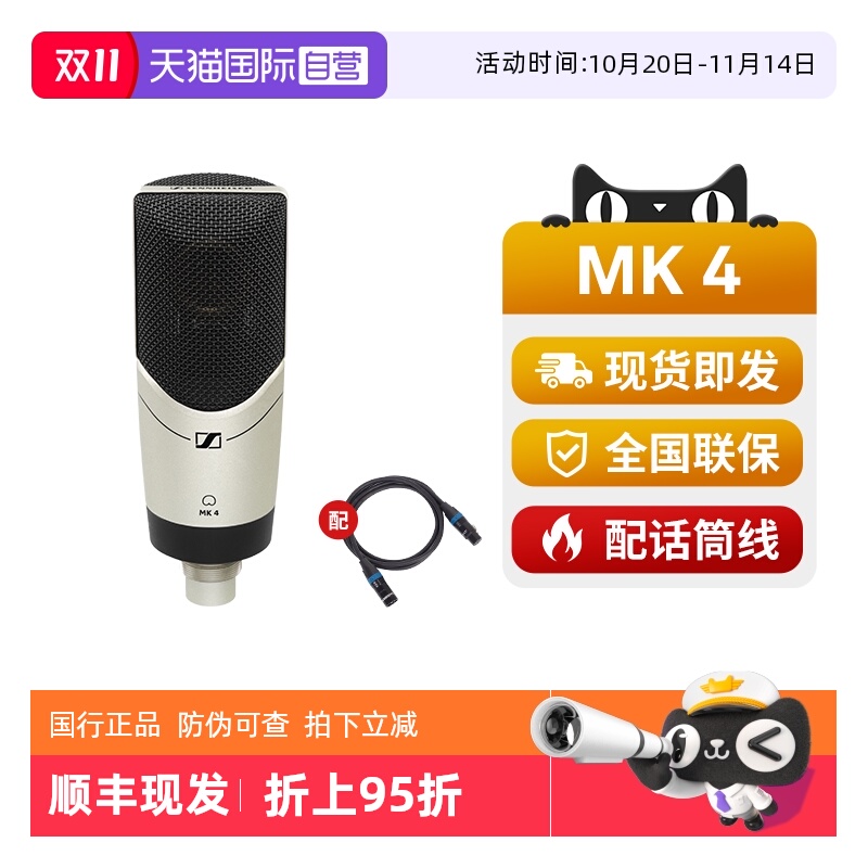 麦克风/话筒SENNHEISER/森海塞尔