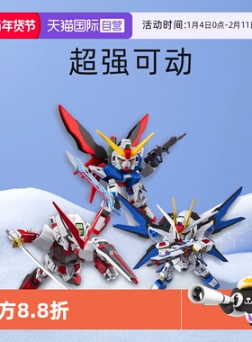 【自营】万代Q版SDEX突击自由零式命运飞翼风灵元祖高达拼装模型