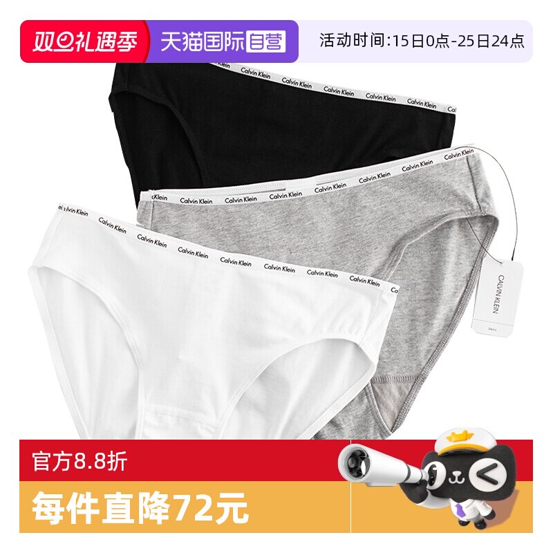 CalvinKlein/凯文克莱内裤