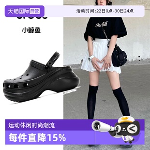 【自营】Crocs卡骆驰洞洞鞋女2026鞋新款小鲸鱼时尚潮流凉拖鞋女