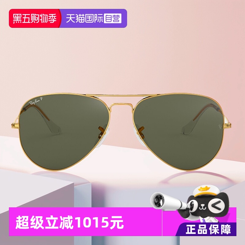 【自营】RayBan雷朋偏光太阳镜飞行员墨镜眼镜RB3025男款镜框玻璃