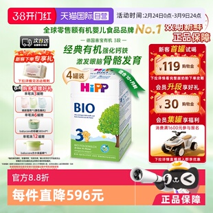 【自营】HiPP喜宝经典有机婴儿奶粉3段 10个月-2岁