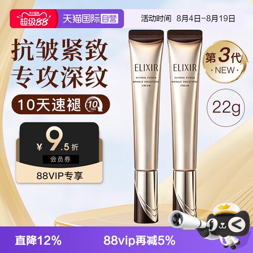 618怡丽丝尔眼霜抗皱紧致