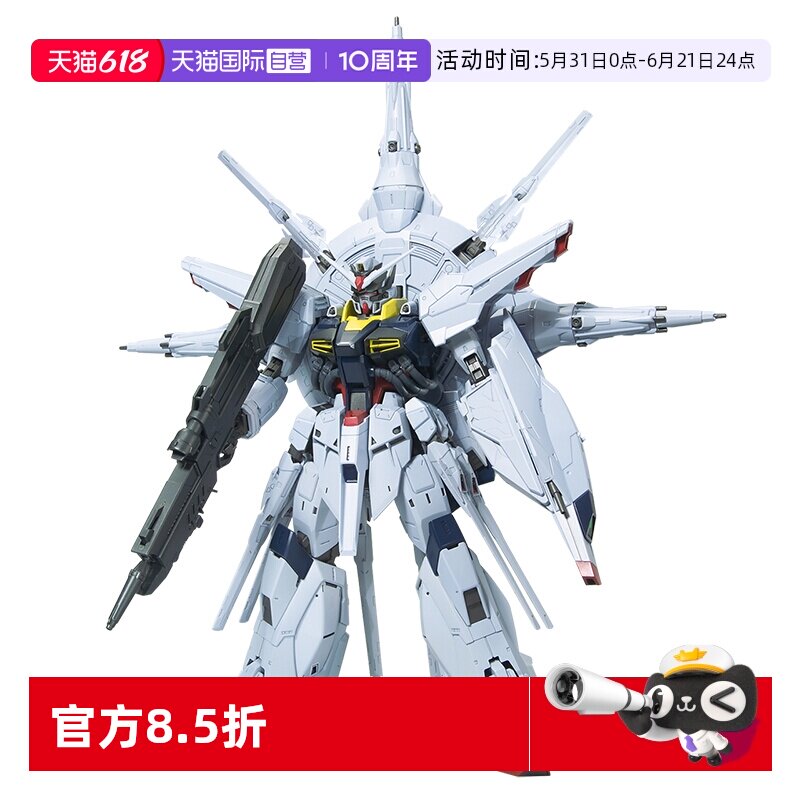 【自营】万代高达拼装 MG 1/100 神谕高达 天帝 神意天命高达SEED