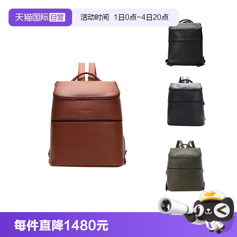 LONGCHAMP双肩包男款通勤包书包