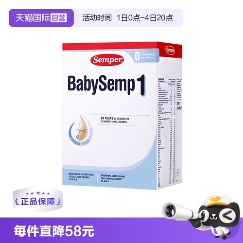 1段800g婴幼儿奶粉森宝盒装进口