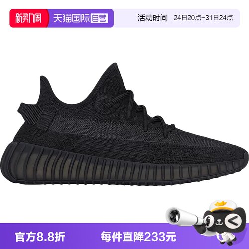 阿迪达斯椰子350黑色玛瑙跑步鞋