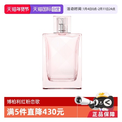 BURBERRY博柏利巴宝莉红粉恋歌