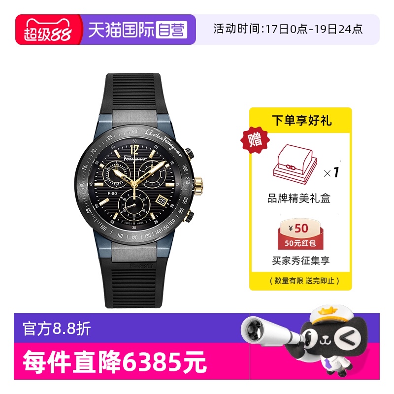 菲拉格慕休闲手表男情人节礼物