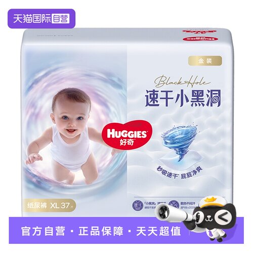 好奇金装纸尿裤成长裤