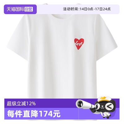 【自营】Marc O'Polo2025夏季新款休闲简约小爱心短袖纯棉T恤女