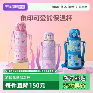 象印儿童保温杯不锈钢男女孩带杯套杯子学生上学专用水杯 自营