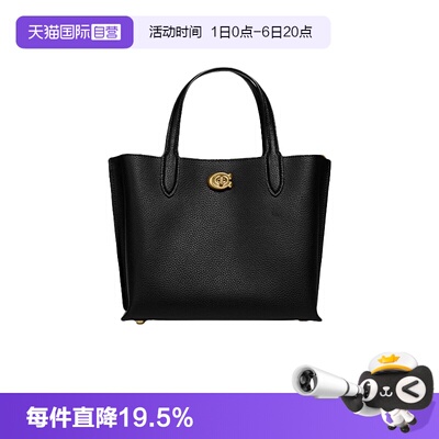 【自营】COACH/蔻驰女士WILLOW TOTE24通勤手提包菜篮子斜挎包