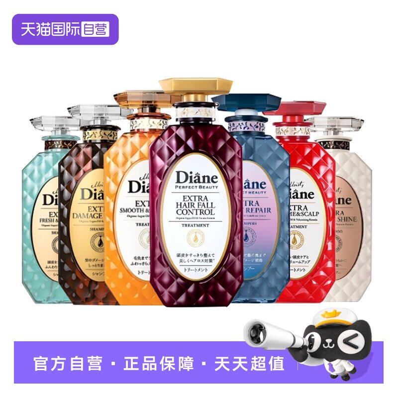 【自营】日本Diane黛丝恩香水贵油洗发水护发素精油顺滑蓬松亮泽