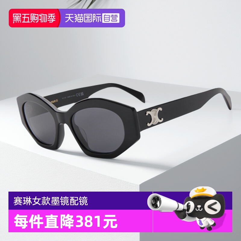 CELINE/赛琳多边形明星同款女款太阳镜