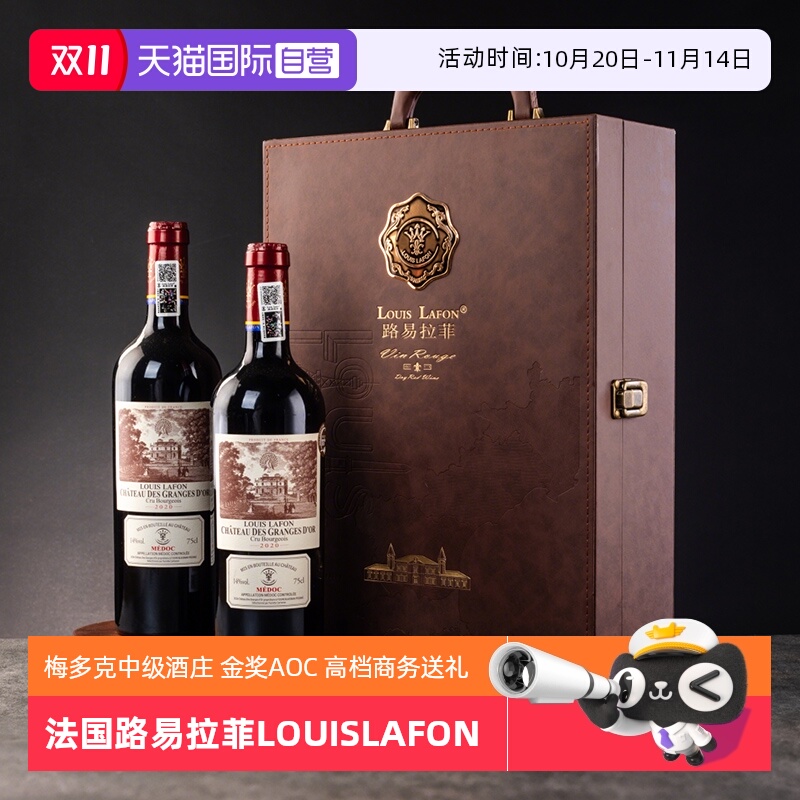 【自营】法国路易拉菲LOUISLAFON梅多克中级庄进口干红葡萄酒高档