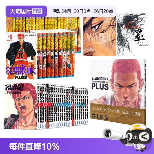 灌篮高手新剧场版动画公式书